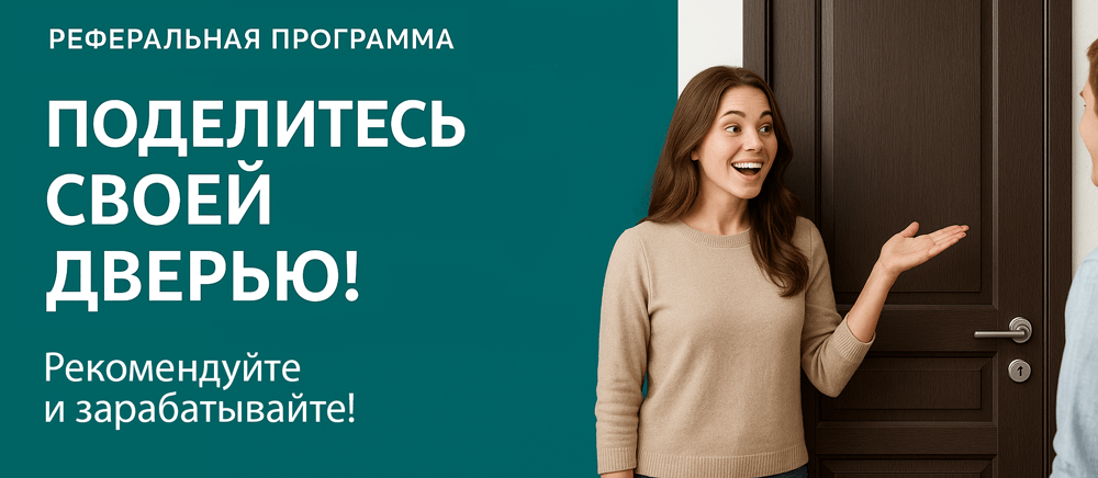 Реферальная программа Камень-на-Оби